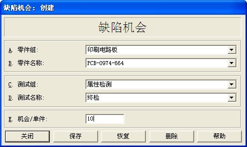 利来SPC软件