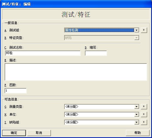 利来SPC软件