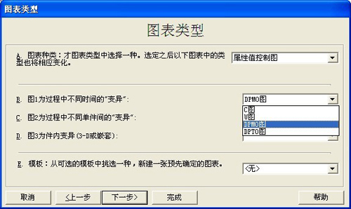 利来SPC软件