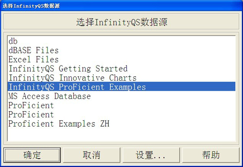 利来SPC软件 利来SPC软件