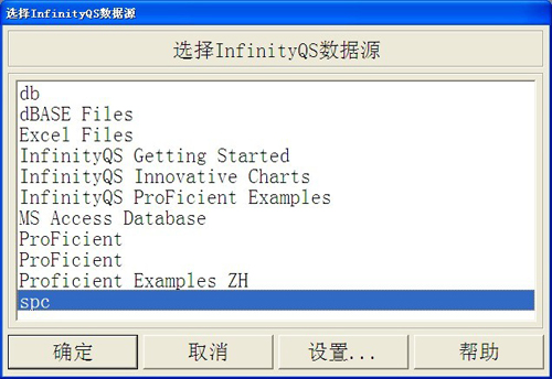 利来SPC软件 利来SPC软件