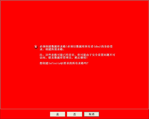 利来SPC软件 利来SPC软件