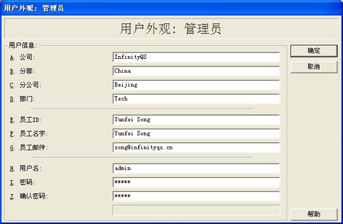 利来SPC软件 利来SPC软件