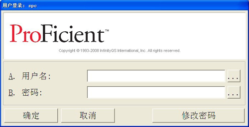 利来SPC软件 利来SPC软件