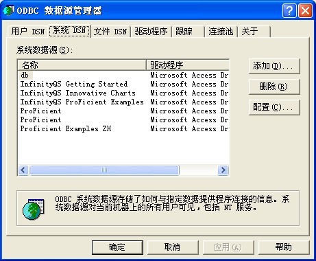 利来SPC软件 利来SPC软件