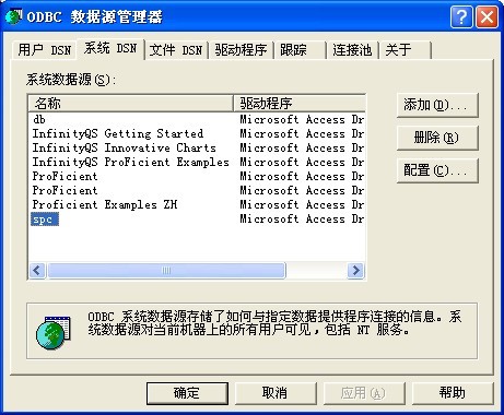 利来SPC软件 利来SPC软件