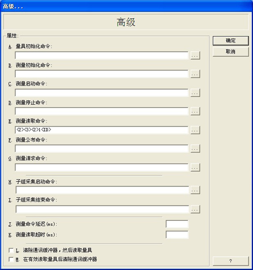 利来SPC软件-量具设置