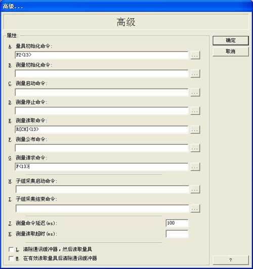 利来SPC软件-量具设置