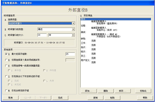 利来SPC软件-SPC软件界面