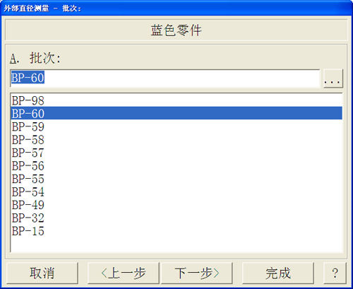 利来SPC软件