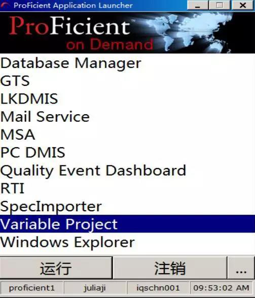 利来软件应用工具