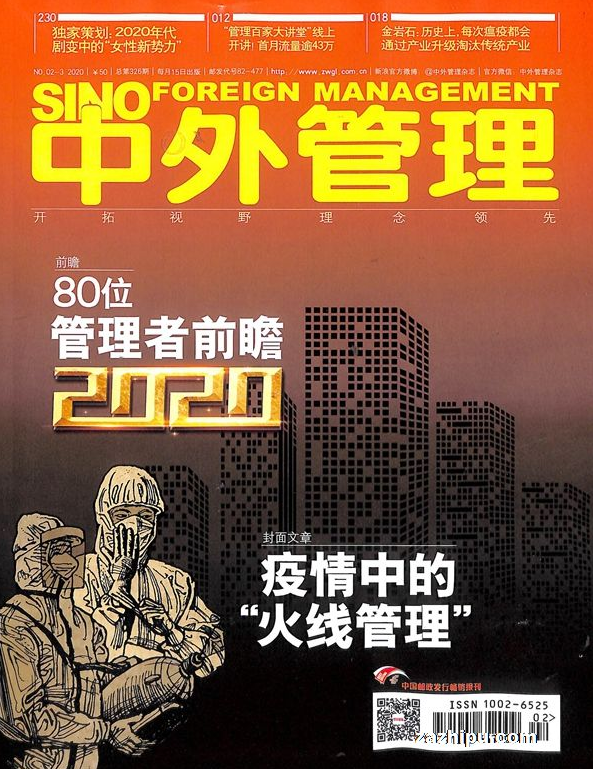 2020年，“质量智能”进一步成为中国制造企业的利润增长点